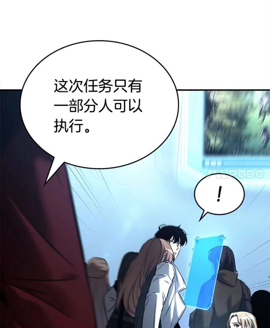 全知读者视角118.被遗弃的世界-2