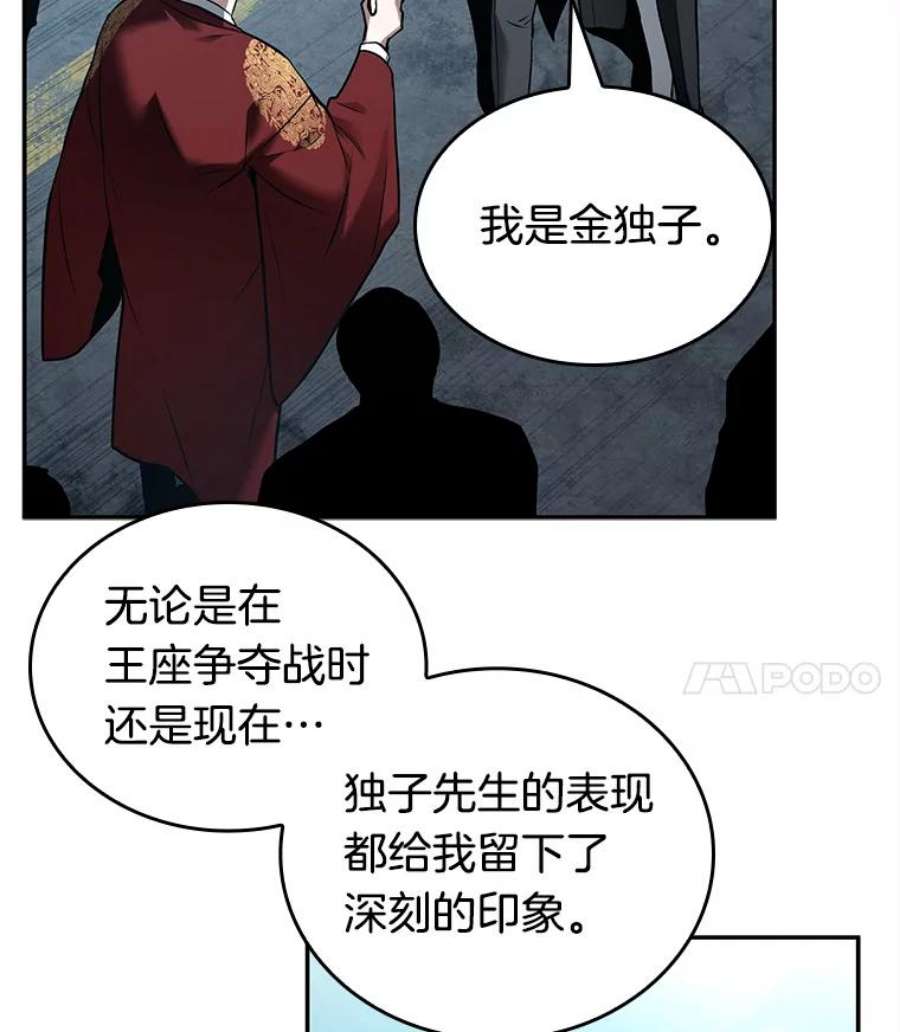 全知读者视角118.被遗弃的世界-2