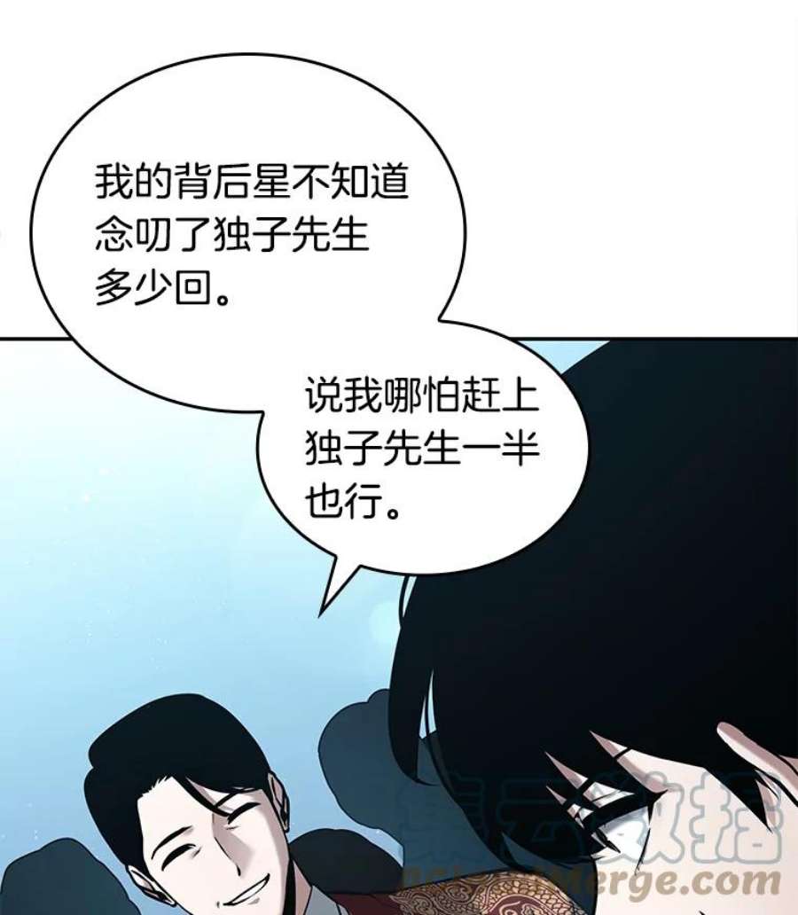 全知读者视角118.被遗弃的世界-2
