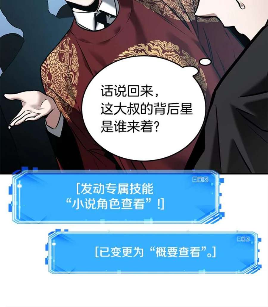 全知读者视角118.被遗弃的世界-2
