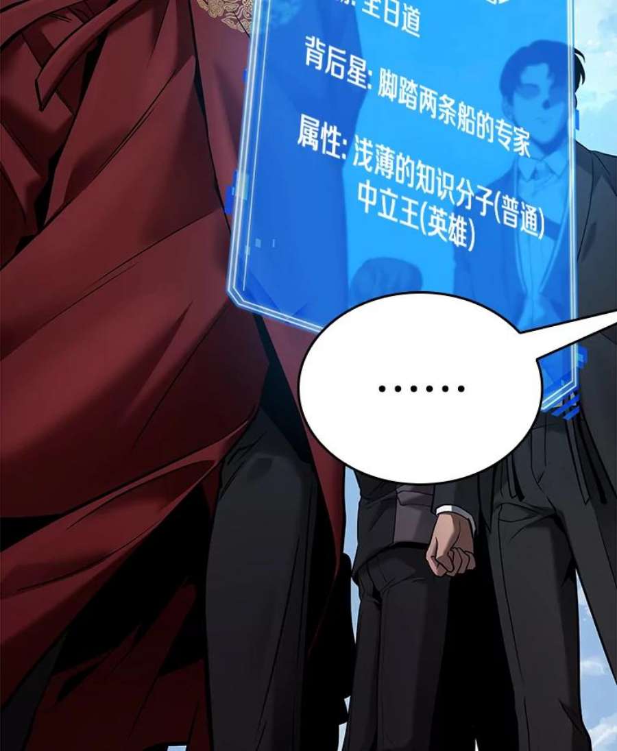 全知读者视角118.被遗弃的世界-2