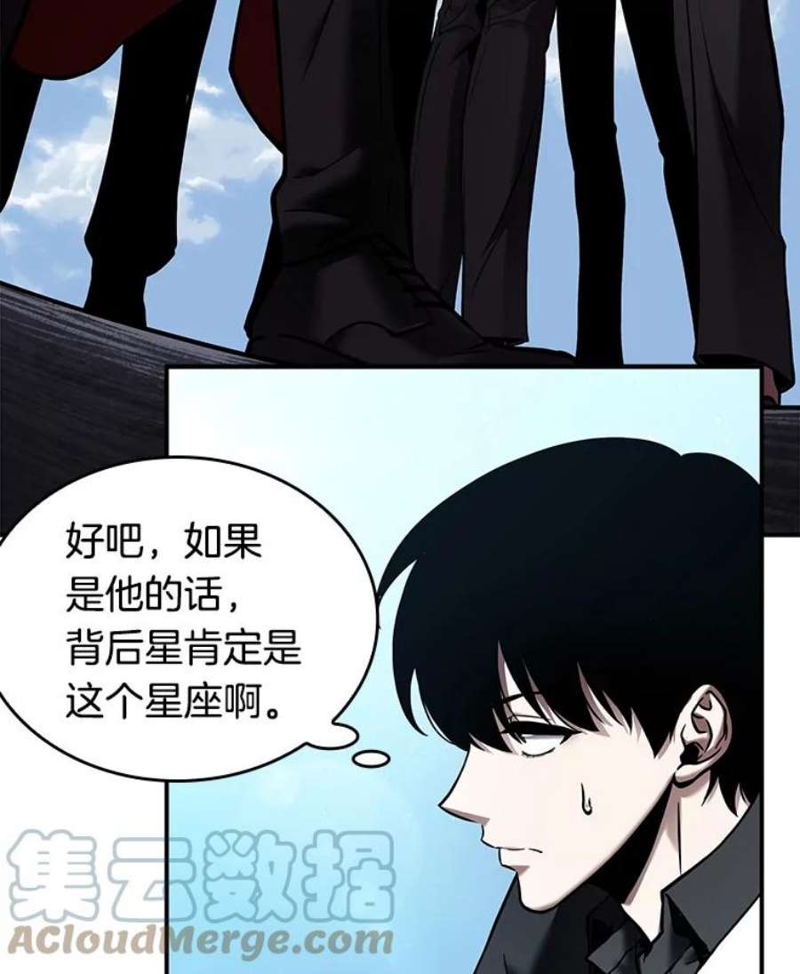 全知读者视角118.被遗弃的世界-2