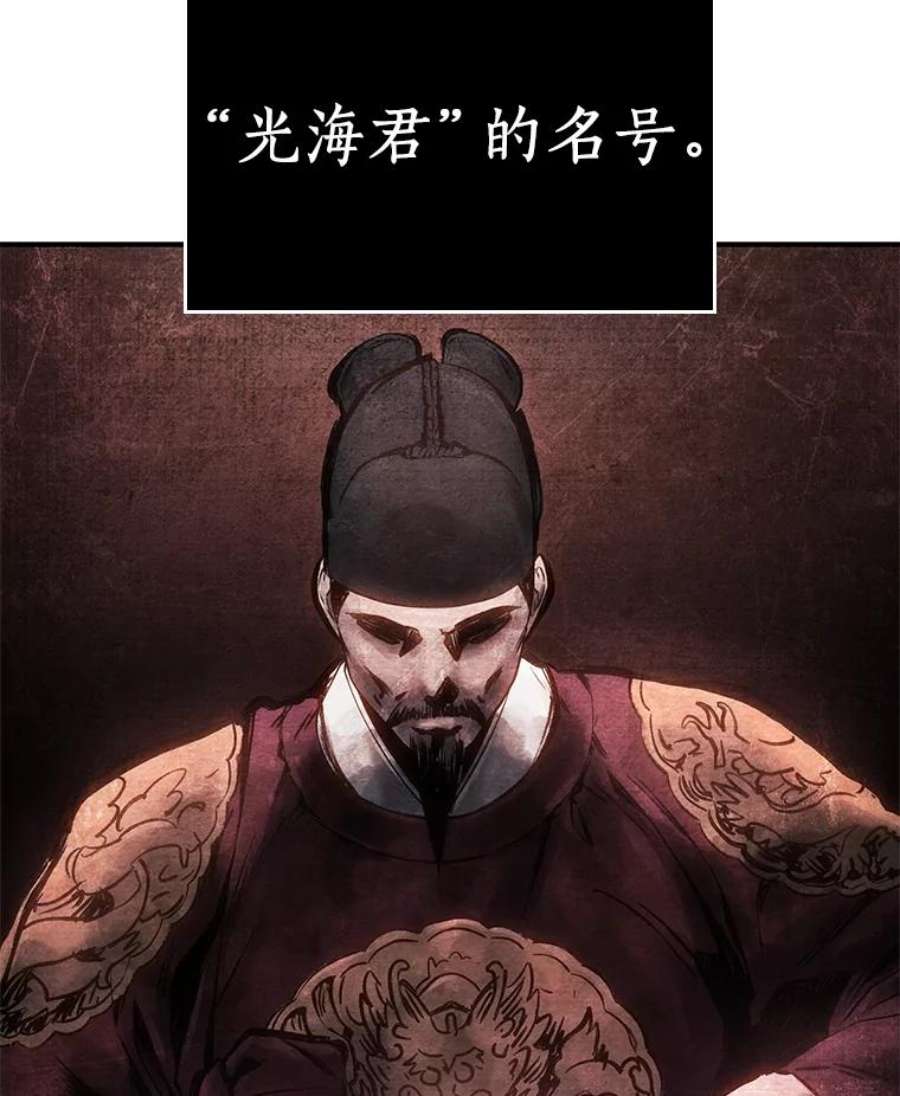 全知读者视角118.被遗弃的世界-2