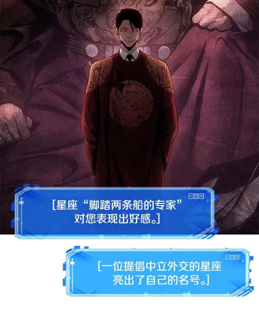 全知读者视角118.被遗弃的世界-2