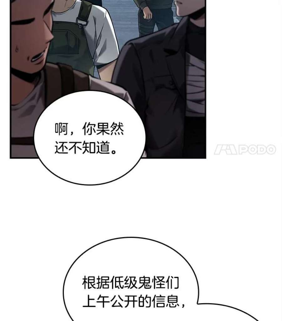 全知读者视角118.被遗弃的世界-2