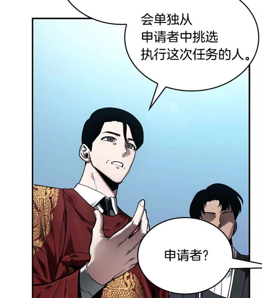 全知读者视角118.被遗弃的世界-2