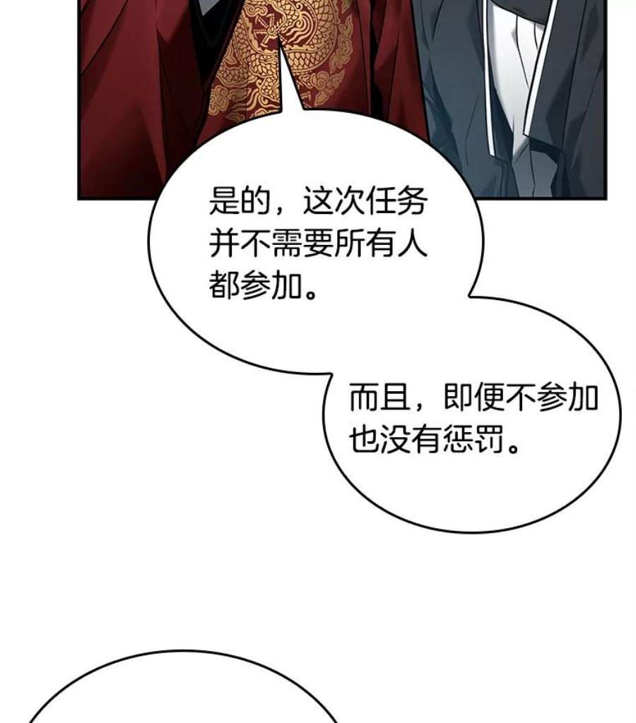 全知读者视角118.被遗弃的世界-2