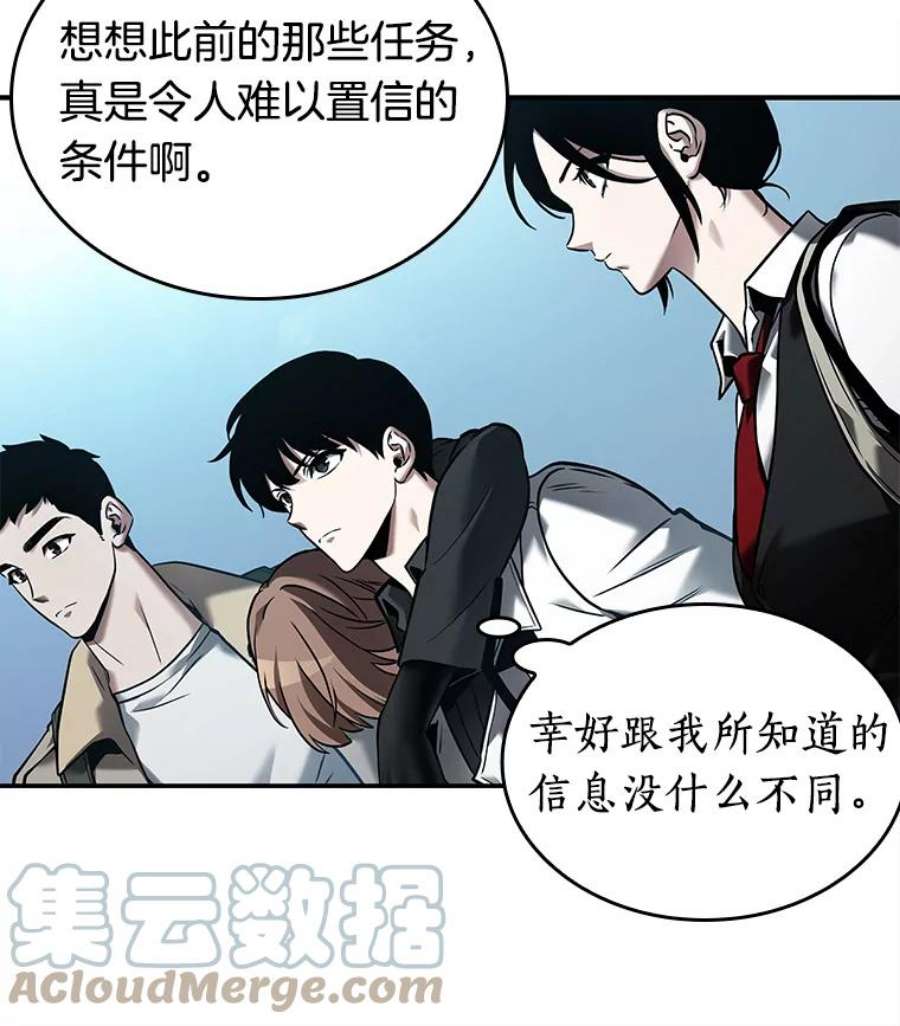 全知读者视角118.被遗弃的世界-2