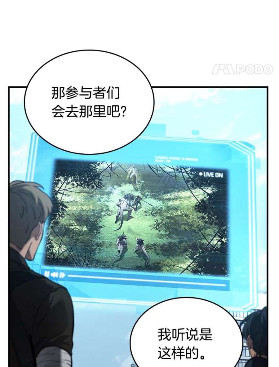 全知读者视角118.被遗弃的世界-2