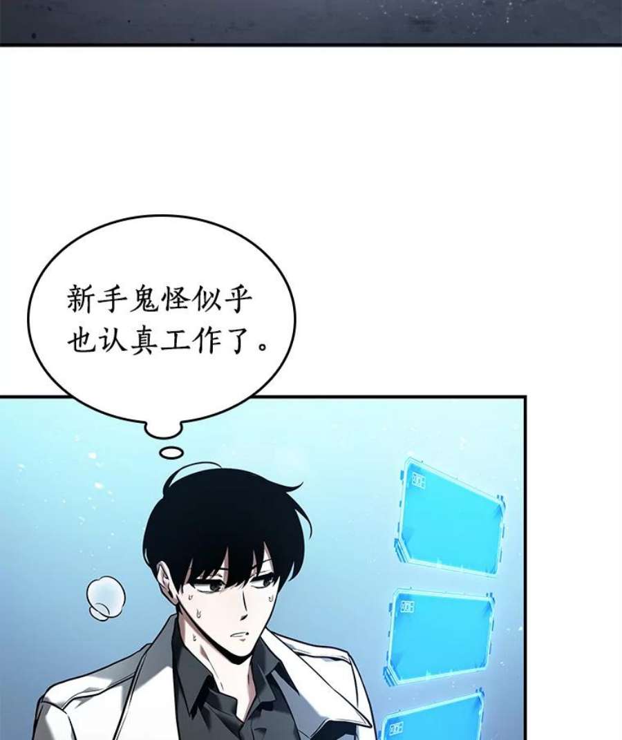 全知读者视角118.被遗弃的世界-2