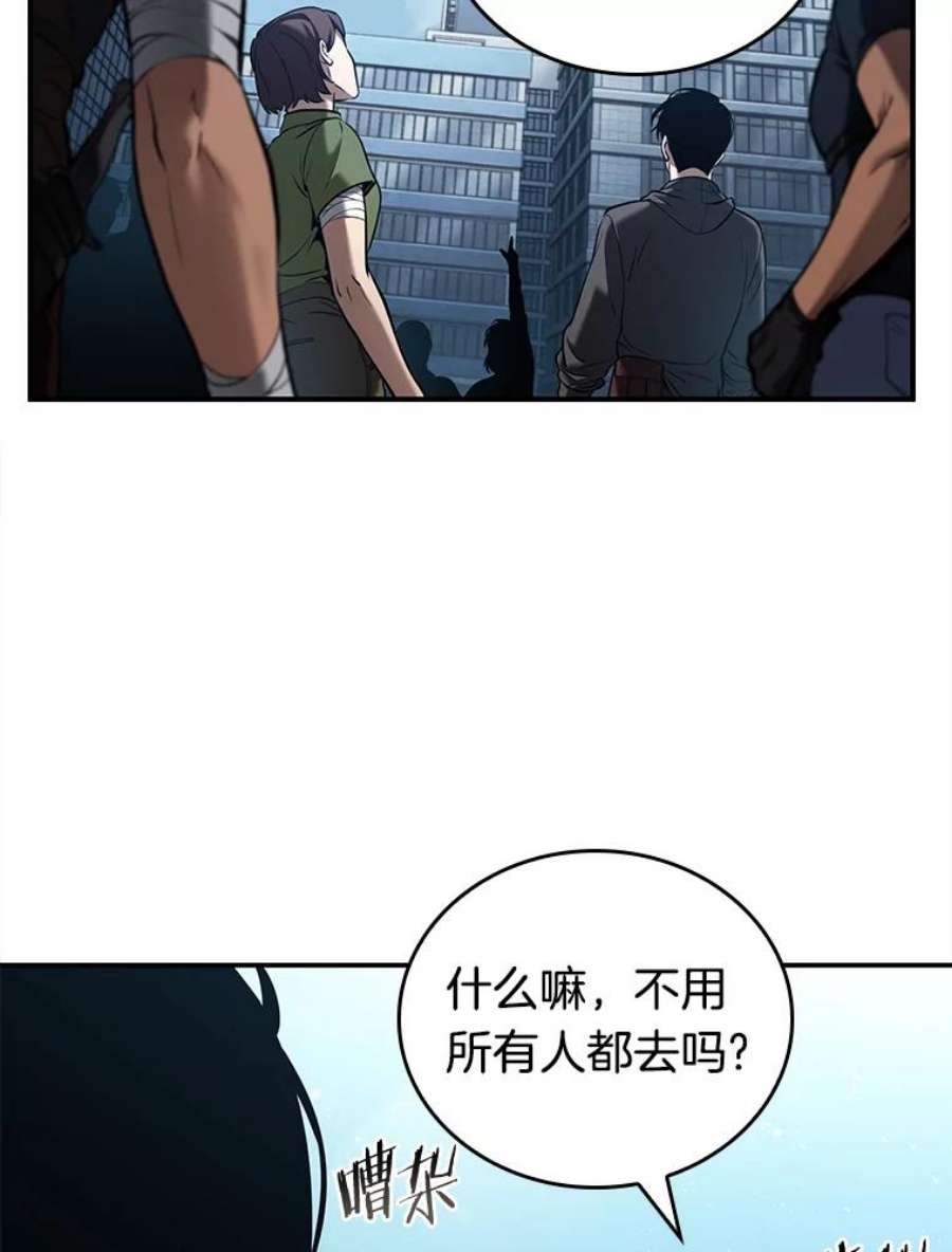 全知读者视角118.被遗弃的世界-2