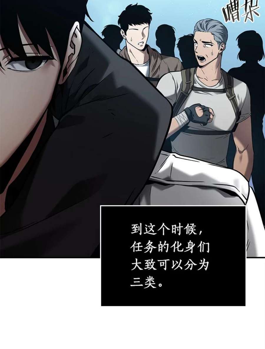 全知读者视角118.被遗弃的世界-2