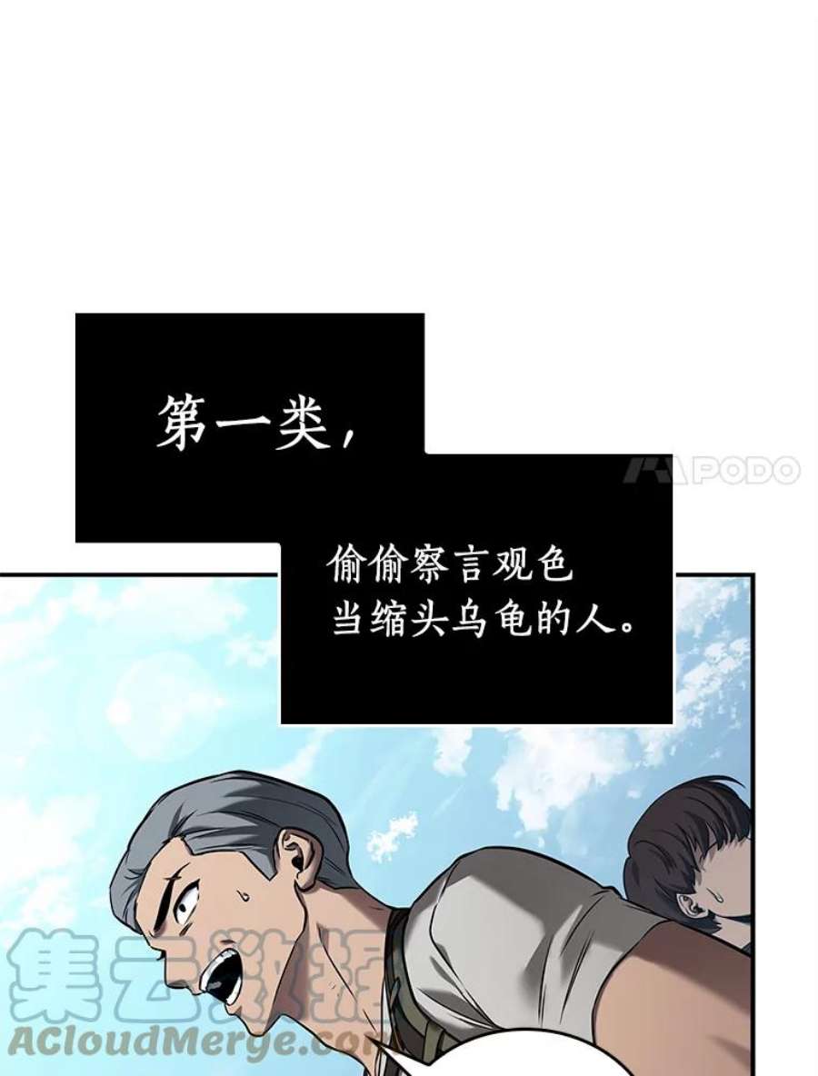 全知读者视角118.被遗弃的世界-2