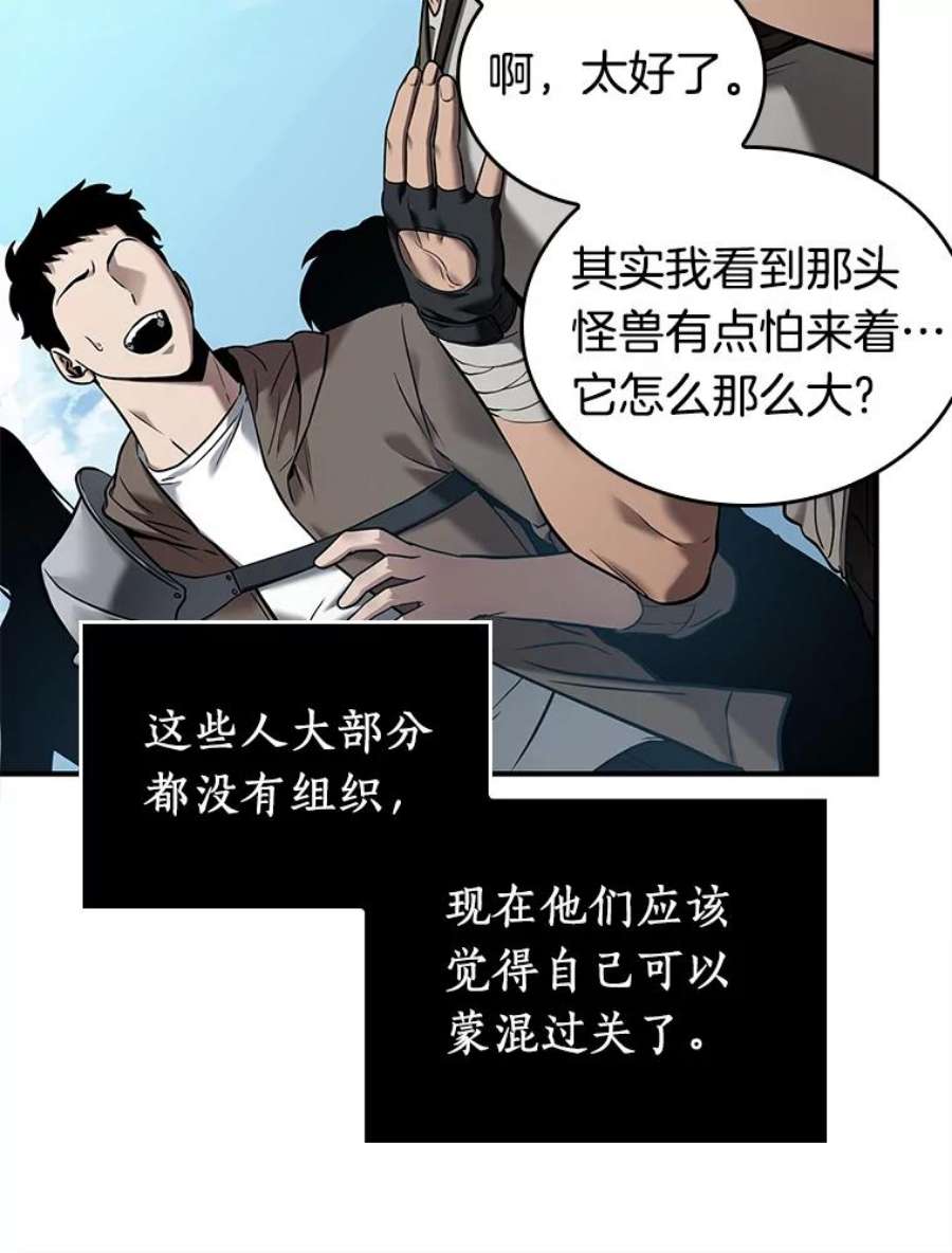 全知读者视角118.被遗弃的世界-2