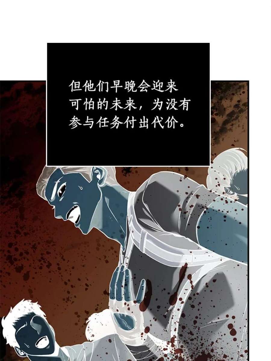 全知读者视角118.被遗弃的世界-2