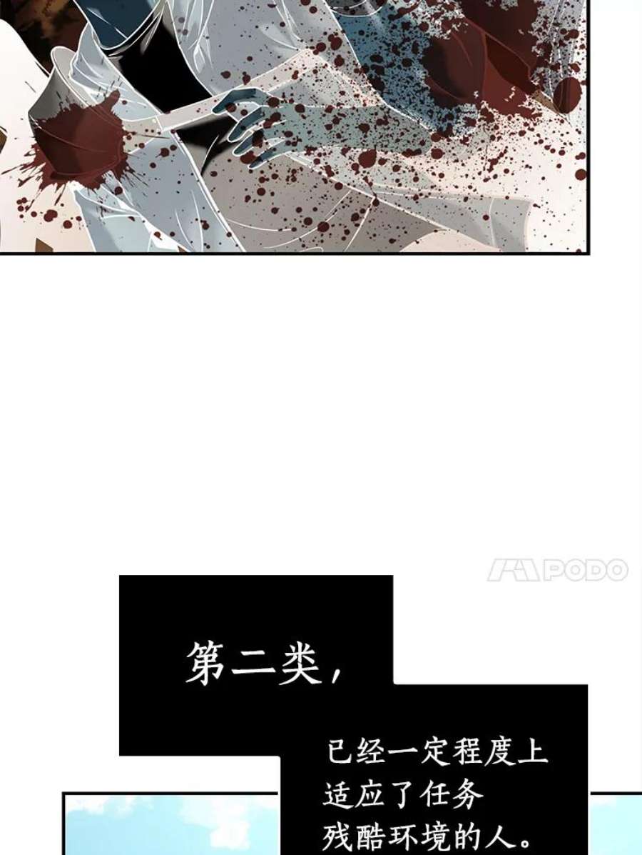 全知读者视角118.被遗弃的世界-2