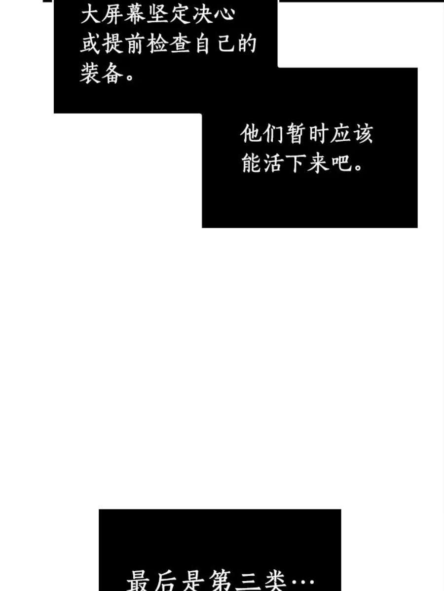全知读者视角118.被遗弃的世界-2