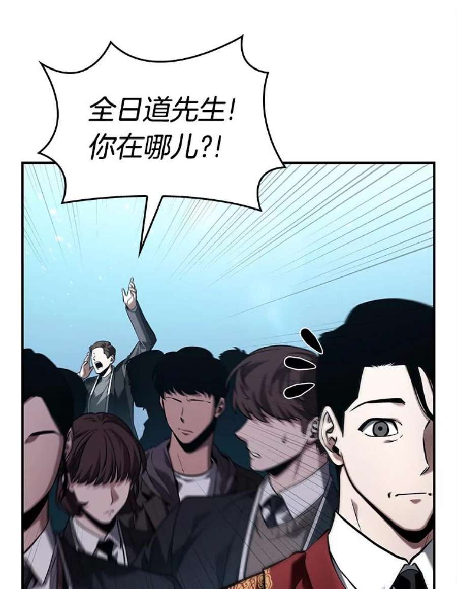 全知读者视角118.被遗弃的世界-2