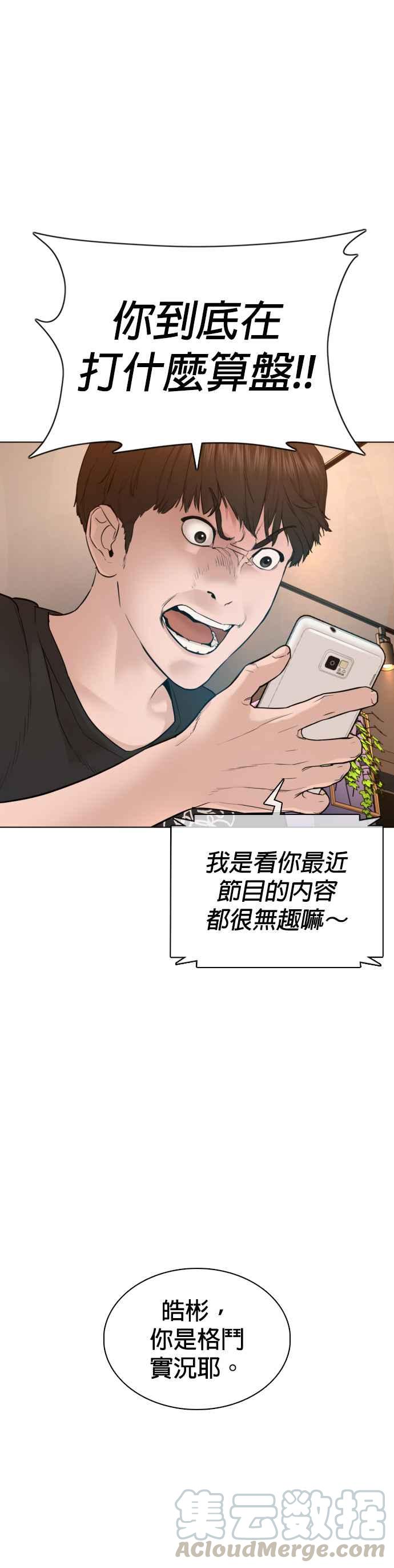 格斗实况87话 看起来真的好好吃！