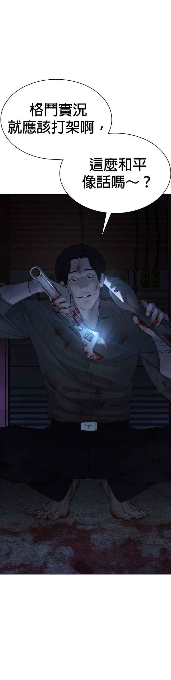 格斗实况87话 看起来真的好好吃！