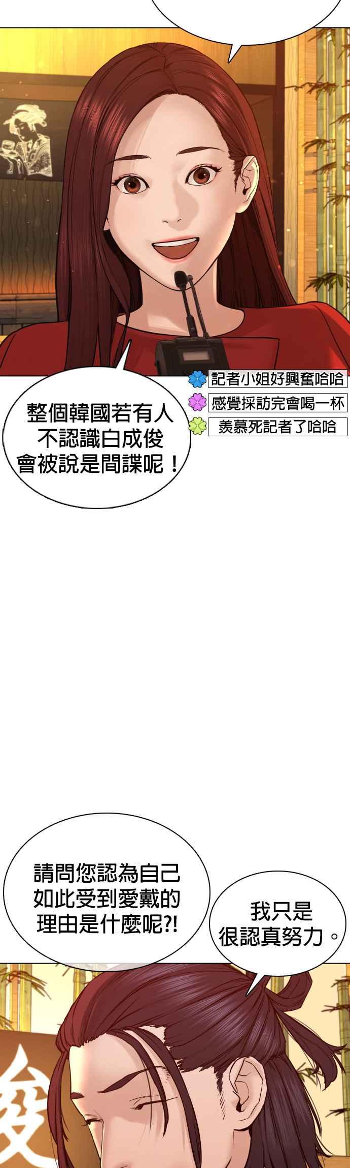 格斗实况87话 看起来真的好好吃！