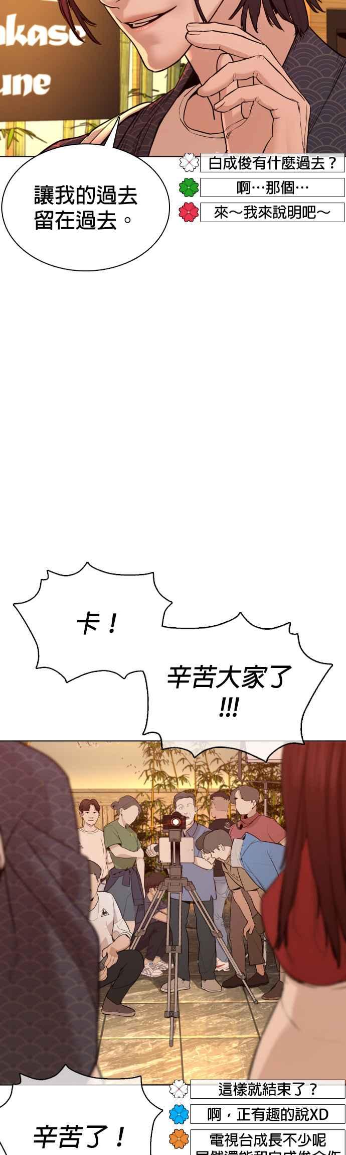 格斗实况87话 看起来真的好好吃！