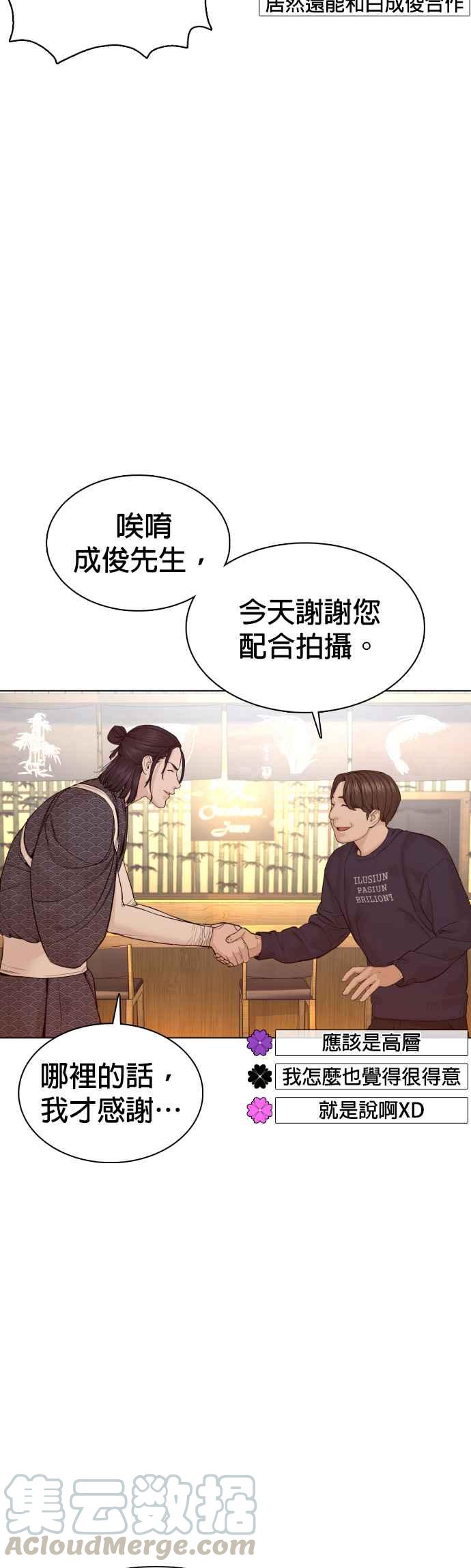 格斗实况87话 看起来真的好好吃！