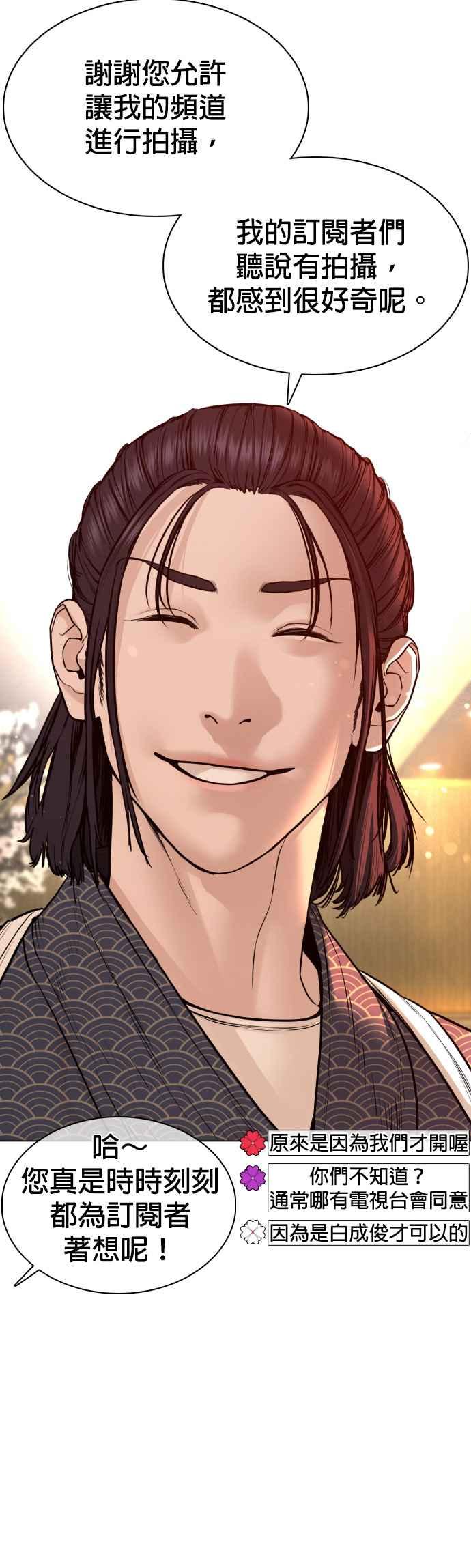 格斗实况87话 看起来真的好好吃！