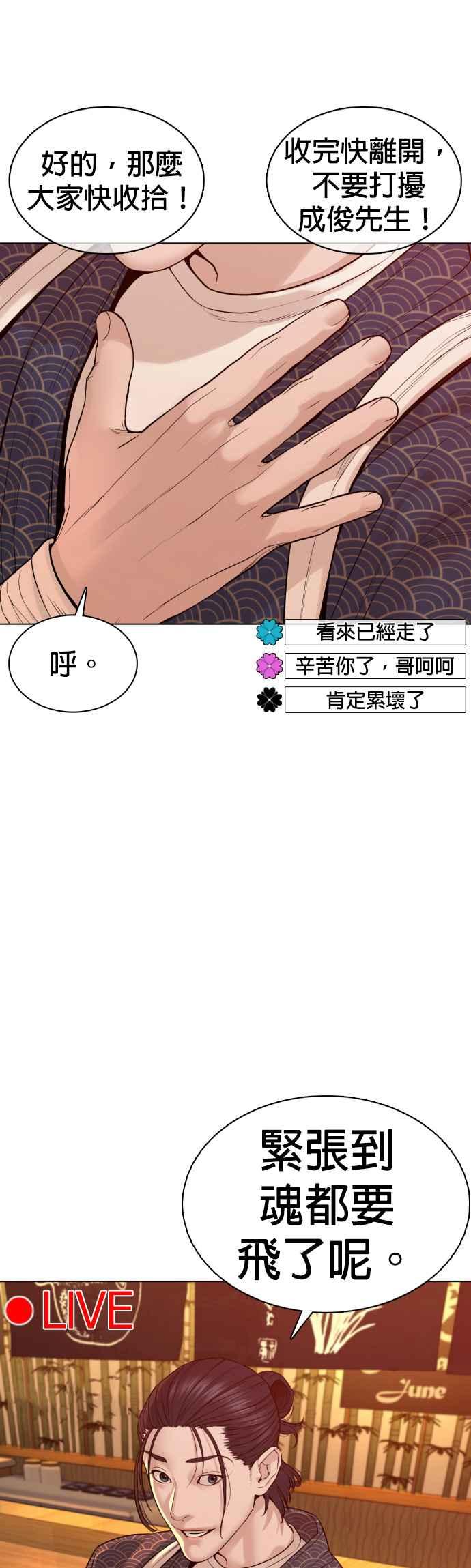 格斗实况87话 看起来真的好好吃！