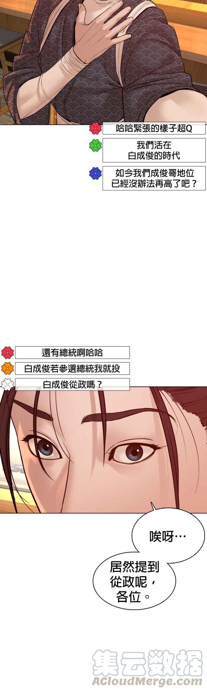 格斗实况87话 看起来真的好好吃！