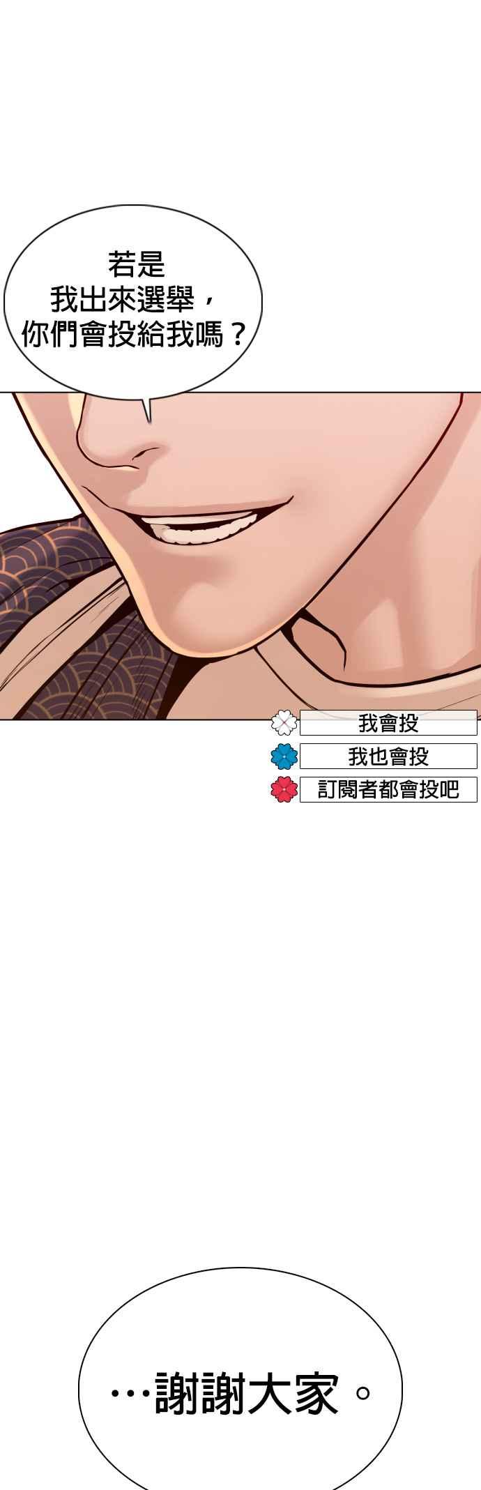 格斗实况87话 看起来真的好好吃！