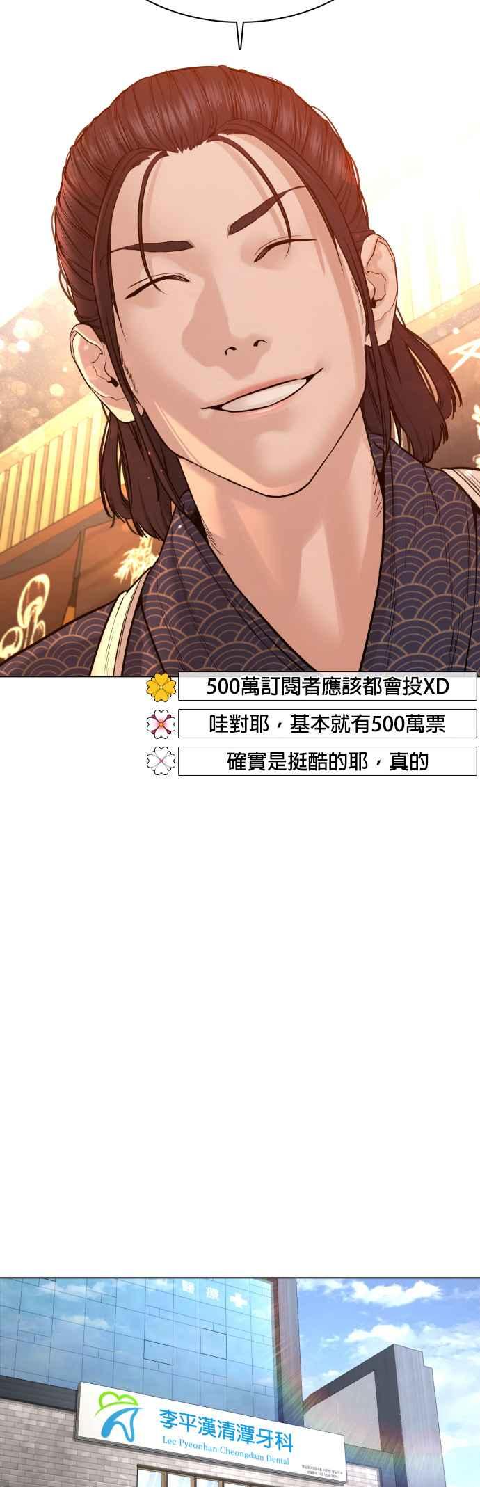 格斗实况87话 看起来真的好好吃！