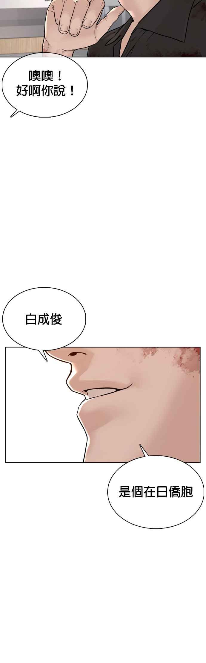 格斗实况87话 看起来真的好好吃！