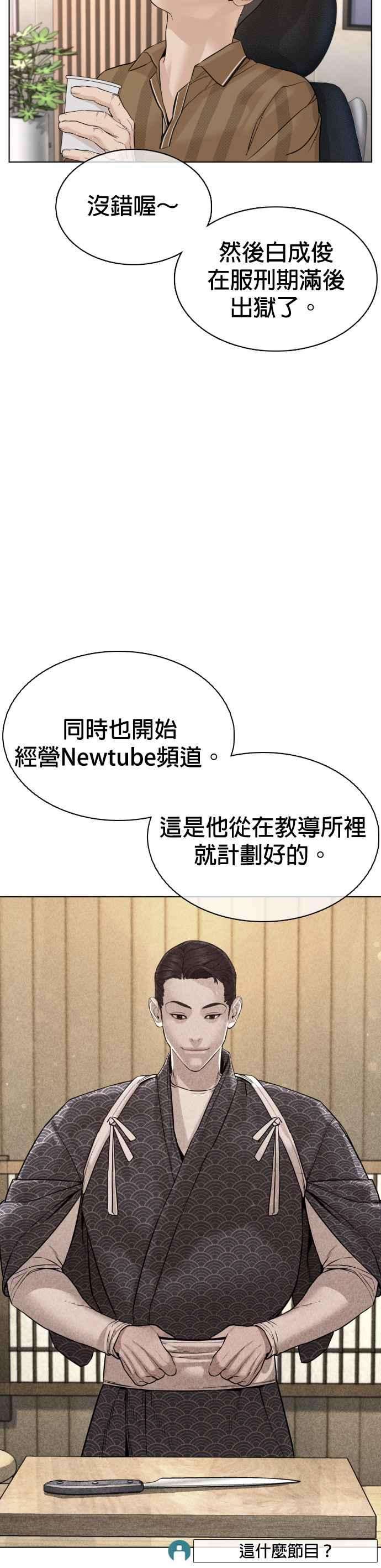 格斗实况87话 看起来真的好好吃！