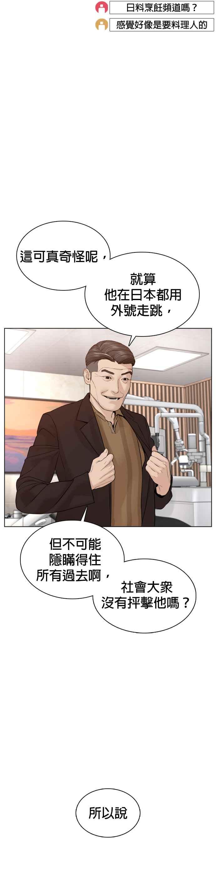 格斗实况87话 看起来真的好好吃！