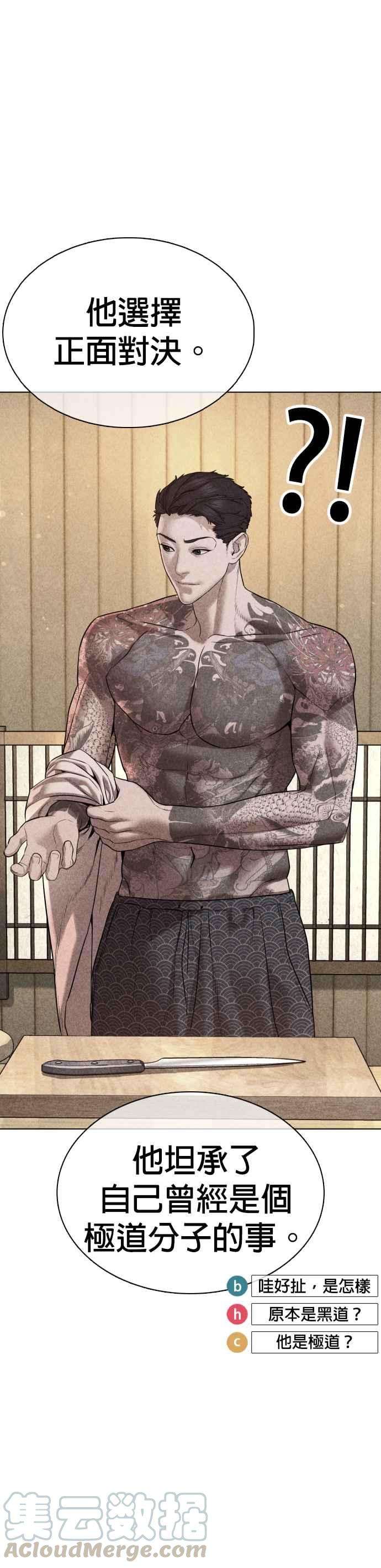 格斗实况87话 看起来真的好好吃！