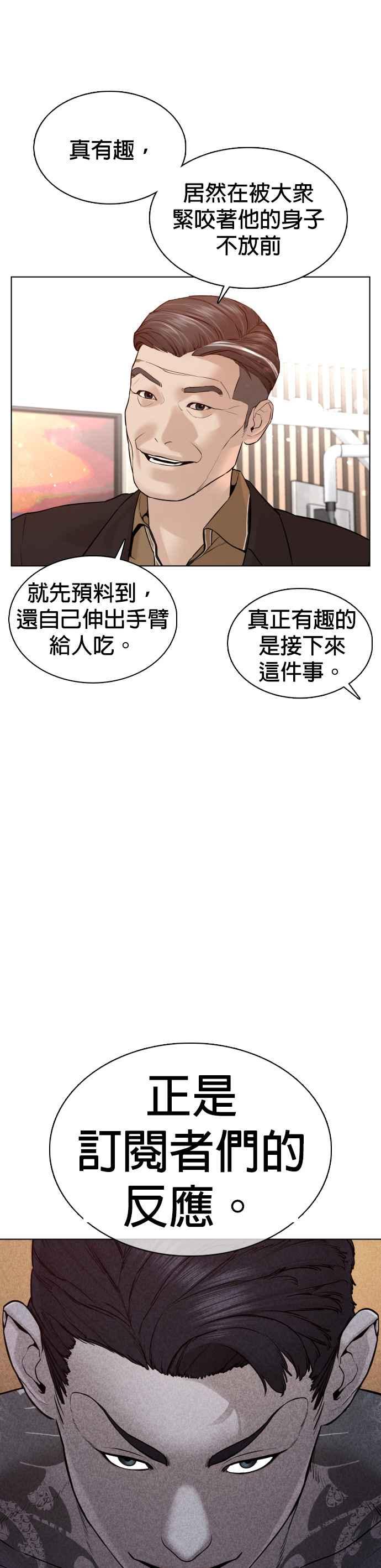 格斗实况87话 看起来真的好好吃！