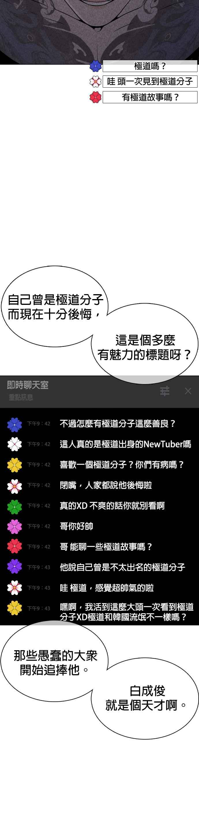 格斗实况87话 看起来真的好好吃！