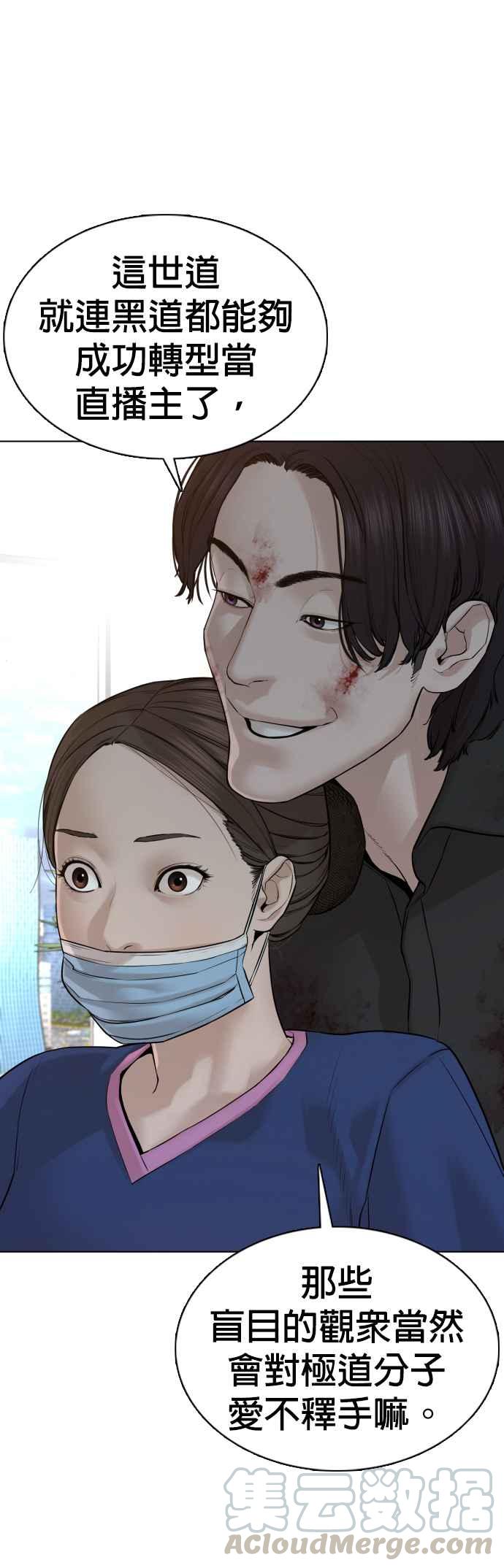 格斗实况87话 看起来真的好好吃！