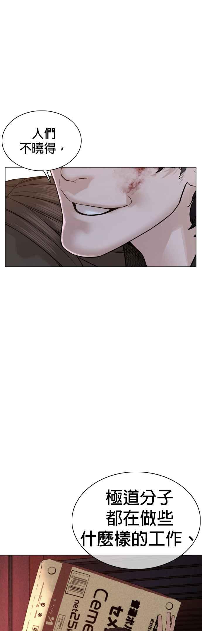 格斗实况87话 看起来真的好好吃！