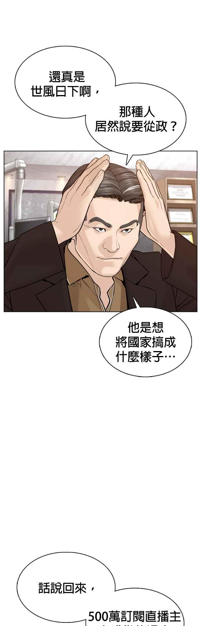 格斗实况87话 看起来真的好好吃！