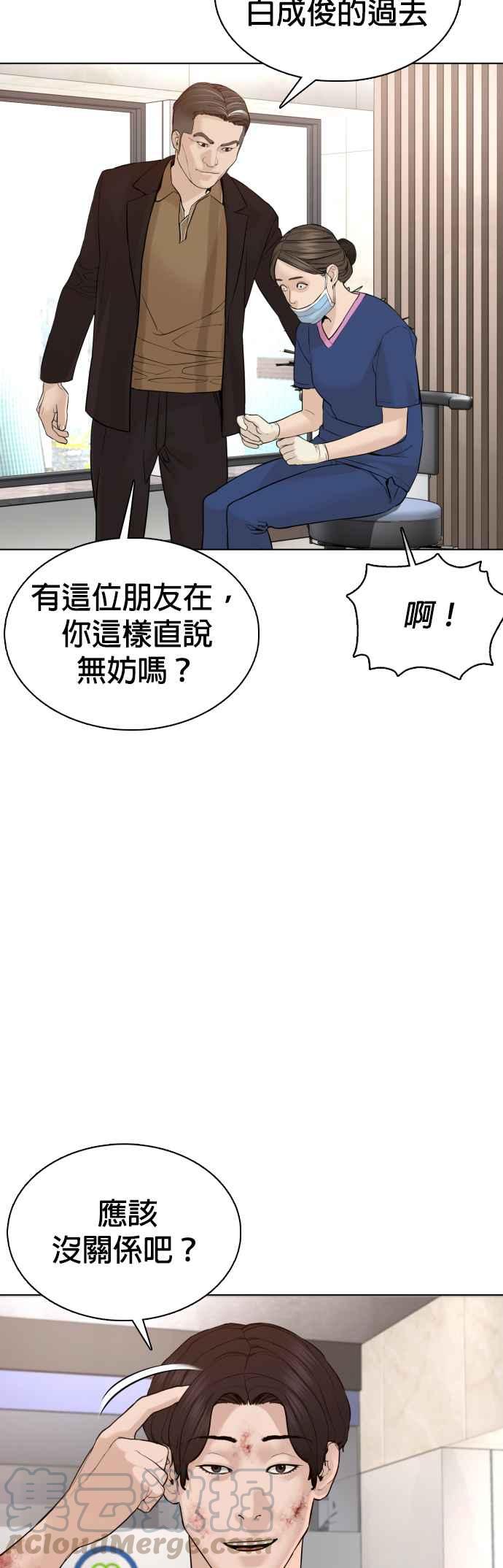 格斗实况87话 看起来真的好好吃！