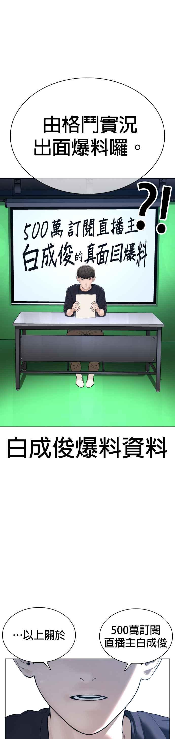 格斗实况87话 看起来真的好好吃！