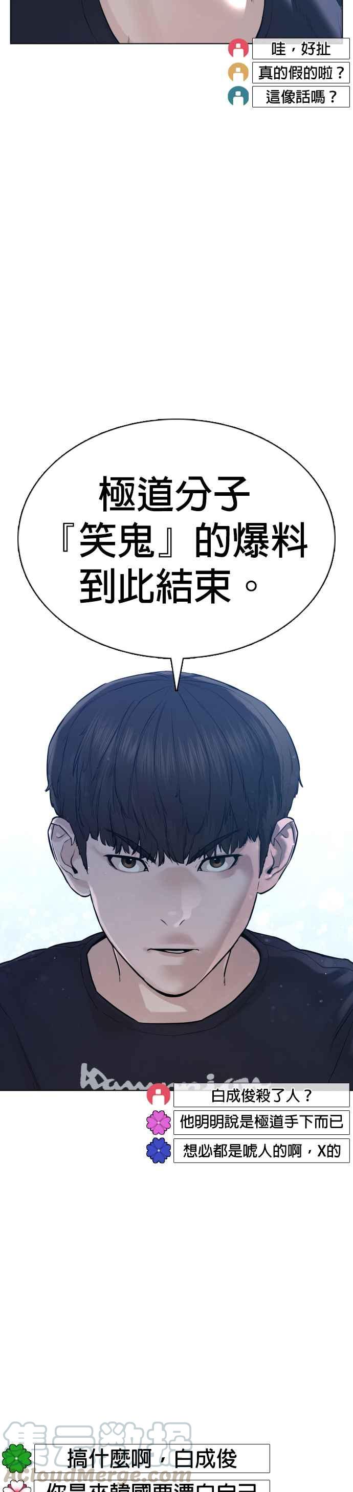 格斗实况87话 看起来真的好好吃！