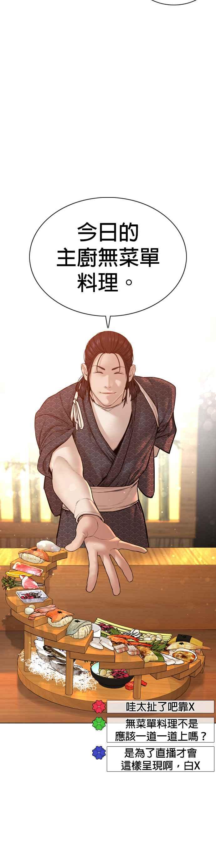 格斗实况87话 看起来真的好好吃！