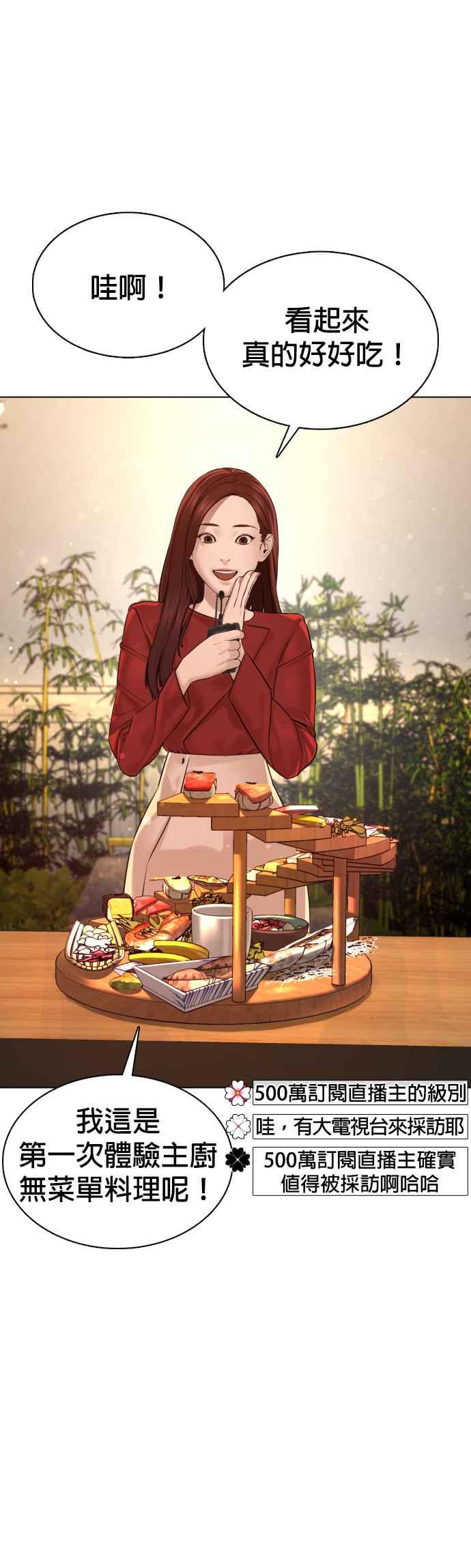 格斗实况87话 看起来真的好好吃！