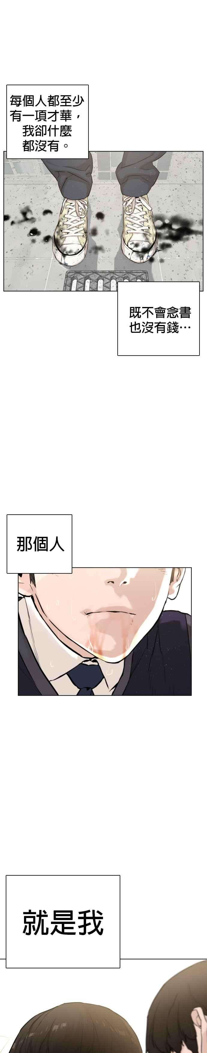 格斗实况1话 阿猫阿狗都能当直播主