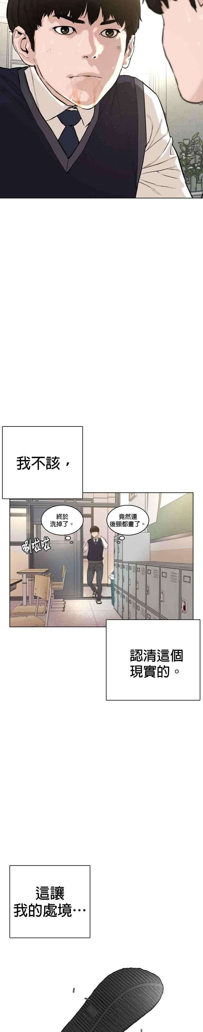 格斗实况1话 阿猫阿狗都能当直播主