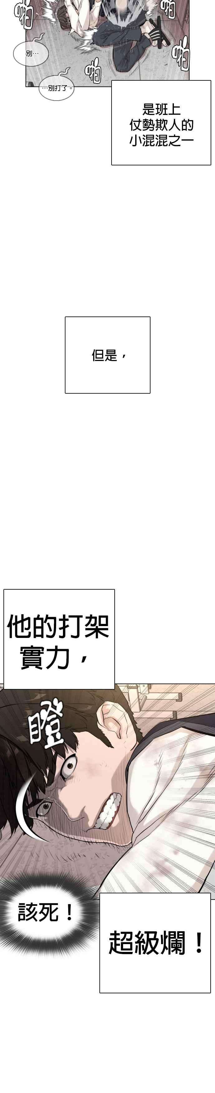 格斗实况1话 阿猫阿狗都能当直播主
