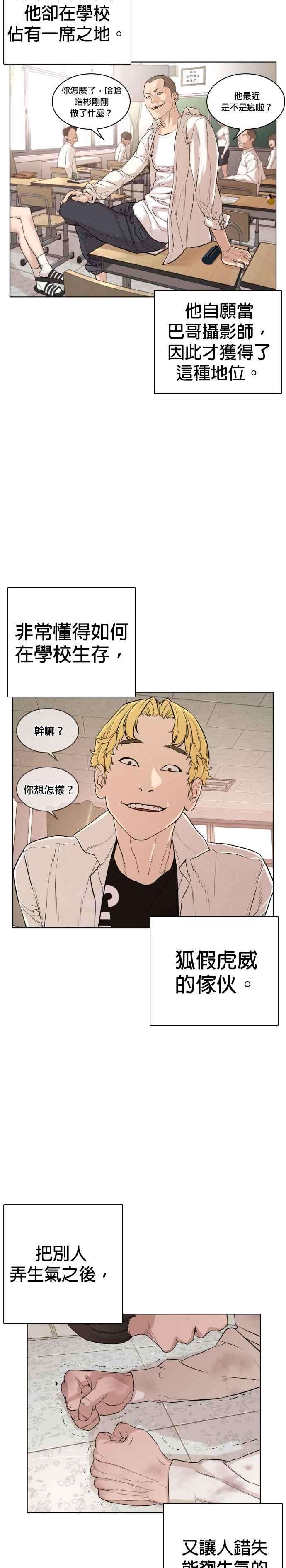 格斗实况1话 阿猫阿狗都能当直播主